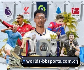worlds-bbsports.com.cn APP 界面